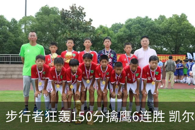 步行者狂轰150分擒鹰6连胜 凯尔特人大胜爵士