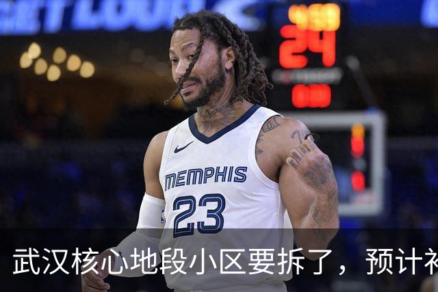 武汉核心地段小区要拆了，预计补偿价很可观！