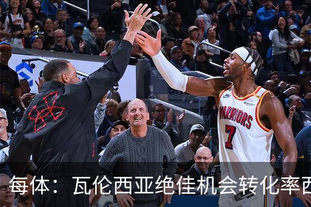 每体：瓦伦西亚绝佳机会转化率西甲垫底，比马拉加还低