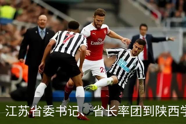 江苏省委书记、省长率团到陕西学习考察，释放什么新信号？