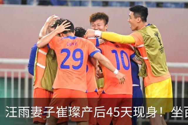 汪雨妻子崔璨产后45天现身！坐百万奥迪做检查 穿粉裙身材恢复神速