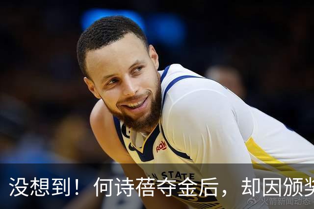 没想到！何诗蓓夺金后，却因颁奖未开口唱国歌，网友直言：不尊重