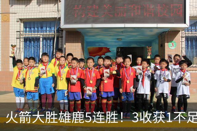 火箭大胜雄鹿5连胜！3收获1不足，双枪47分+饼王奇兵，残阵仍赢球
