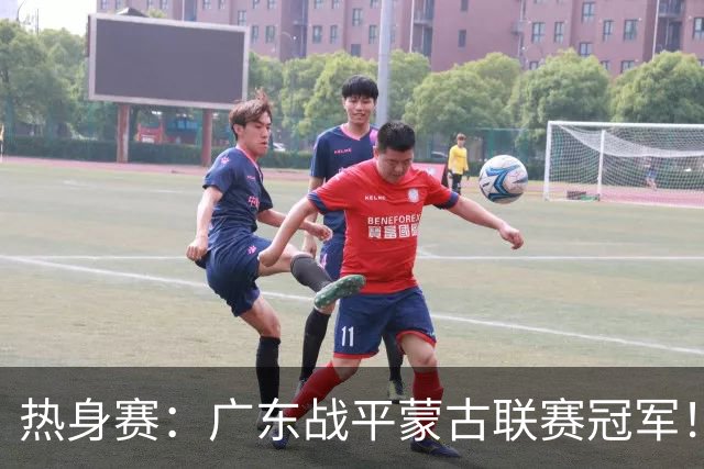 热身赛：广东战平蒙古联赛冠军！徐杰卢卡发挥出色，宏远两人受伤