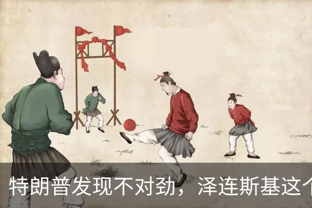 特朗普发现不对劲，泽连斯基这个傀儡已开始反噬，偷摸干了3件事