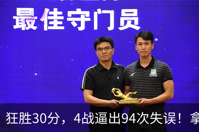 狂胜30分，4战逼出94次失误！拿3年1.65亿躺赢，小卡太熟悉这剧本