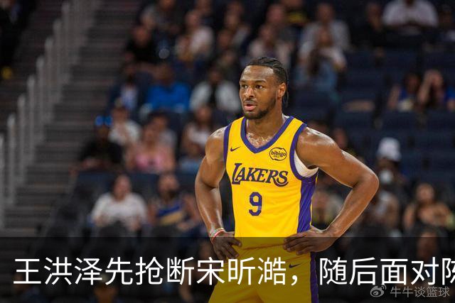 王洪泽先抢断宋昕澔，随后面对陈国豪防守直接完成扣篮