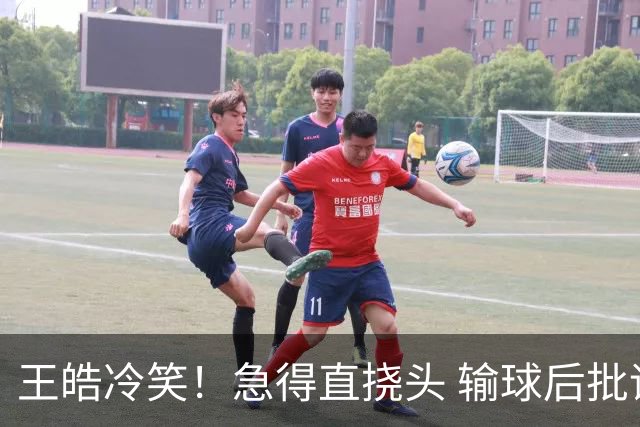 王皓冷笑！急得直挠头 输球后批评林诗栋：正手不会接 反手也不会接