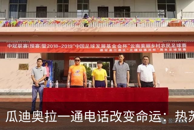 瓜迪奥拉一通电话改变命运：热苏斯十年前险些加盟巴萨，如今圆梦