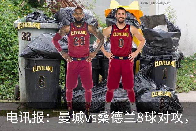 电讯报：曼城vs桑德兰8球对攻，贡献了本赛季至今最精彩比赛