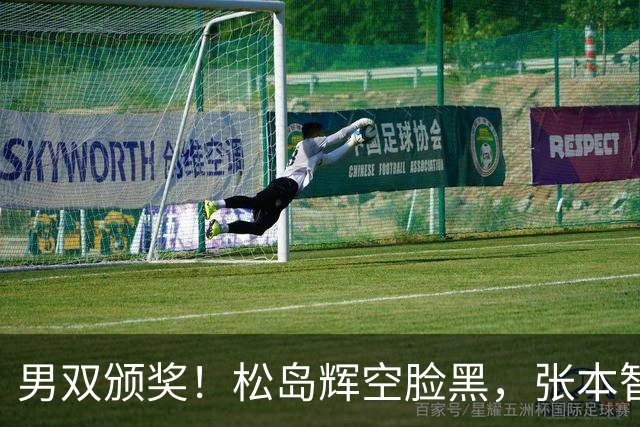 男双颁奖！松岛辉空脸黑，张本智和笑开花，林诗栋黄友政异常淡定
