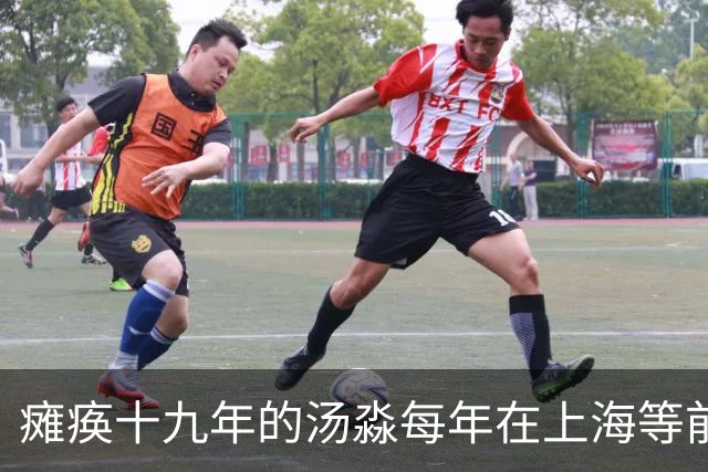 瘫痪十九年的汤淼每年在上海等前妻周苏红探望