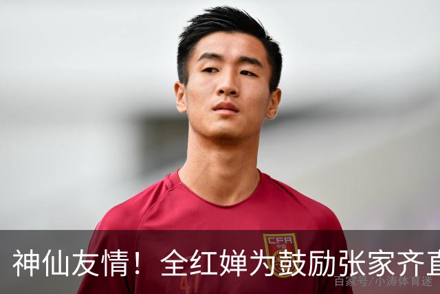 神仙友情！全红婵为鼓励张家齐直播刷礼物再上热搜，网友留言好暖