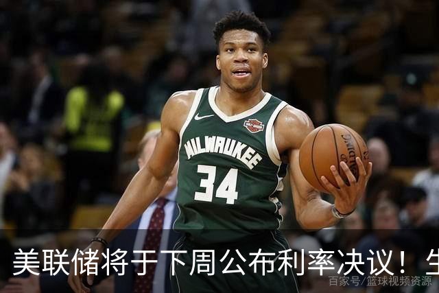 美联储将于下周公布利率决议！生成式AI产业链持续杀跌，物理AI未来规模达6万亿美元，它将成为市场大主线？