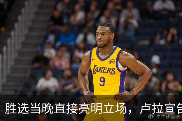 胜选当晚直接亮明立场，卢拉宣告：巴西绝不会沦为任何人的后院！