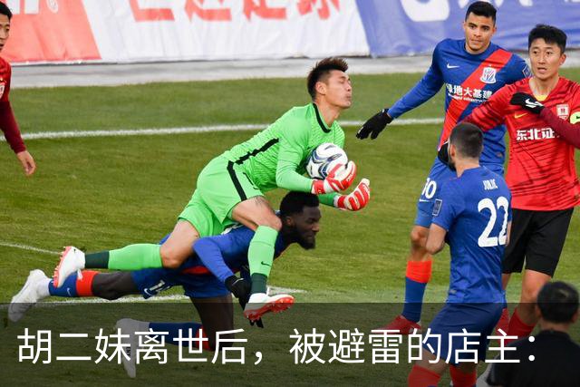 胡二妹离世后，被避雷的店主：“文字真的能杀死人”