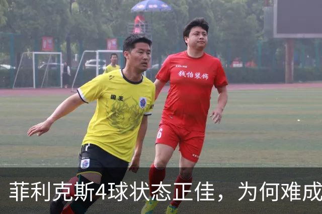 菲利克斯4球状态正佳，为何难成回归巴萨谈判筹码？