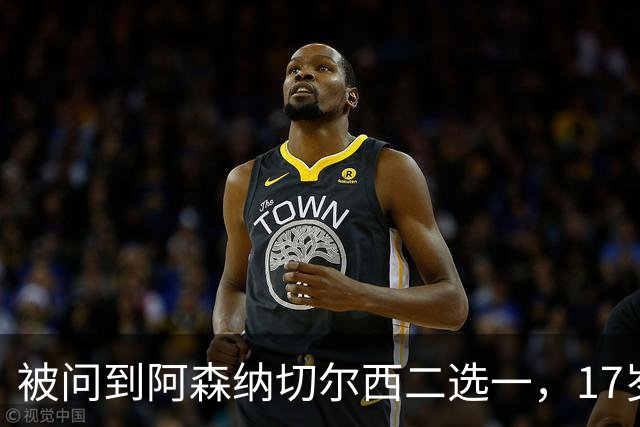 被问到阿森纳切尔西二选一，17岁瑞典中场笑了：这很难选