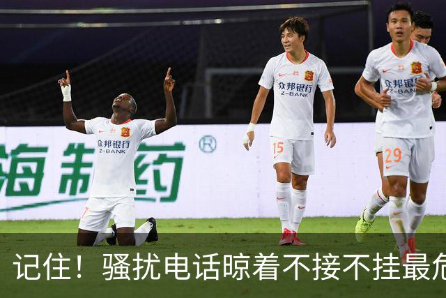 记住！骚扰电话晾着不接不挂最危险，相当于主动登记活跃号码