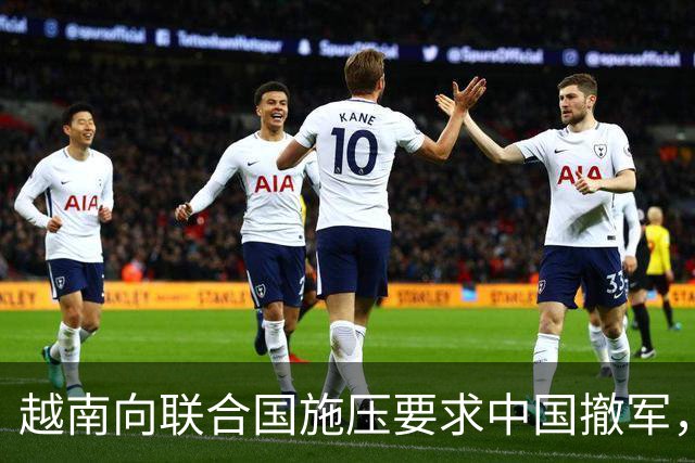 越南向联合国施压要求中国撤军，李先念霸气回应：再挑衅必然一战到底！
