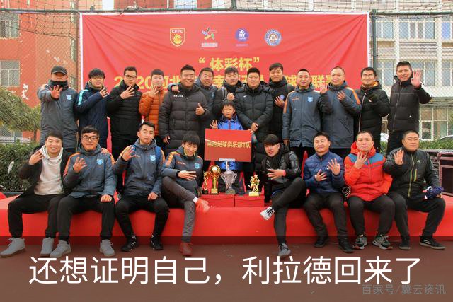 还想证明自己，利拉德回来了