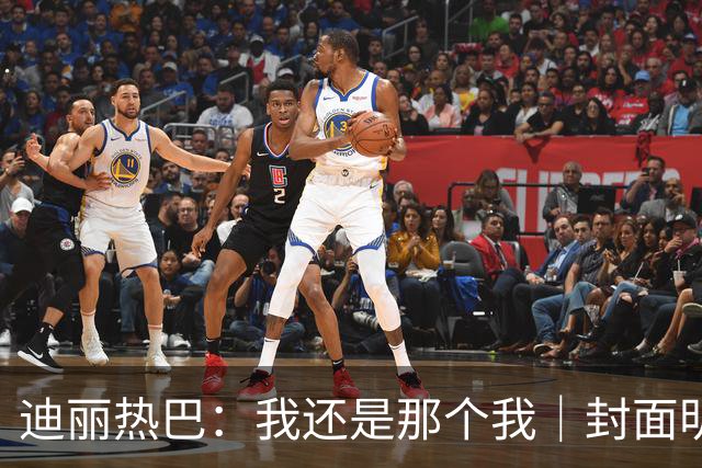 迪丽热巴：我还是那个我｜封面明星