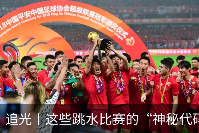 追光丨这些跳水比赛的“神秘代码”，你读懂了吗？