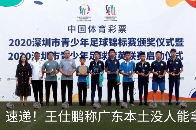 速递！王仕鹏称广东本土没人能拿30分，徐杰又加练，胡明轩成本土助攻王