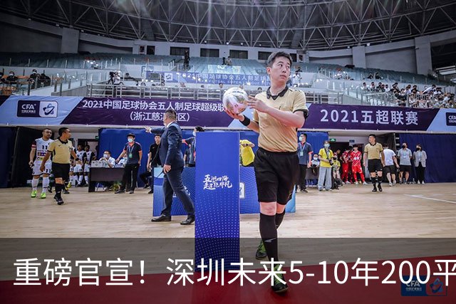重磅官宣！深圳未来5-10年200平方公里大计划曝光！深圳又一国际新目标来了！