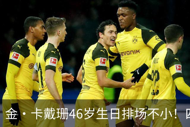 金·卡戴珊46岁生日排场不小！四姐妹齐聚，唯一弟弟罗伯特罕见现身