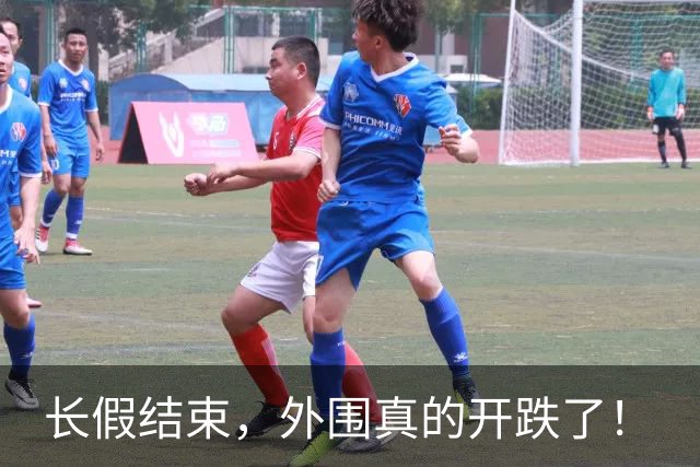 长假结束，外围真的开跌了！
