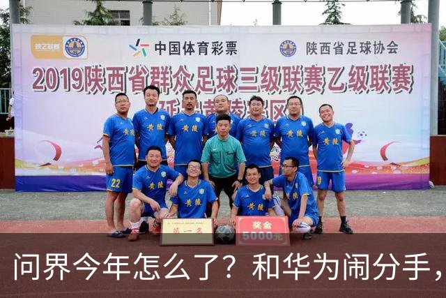 问界今年怎么了？和华为闹分手，出海弃用华为用博士，车主撞车起火！网友：今年不太顺