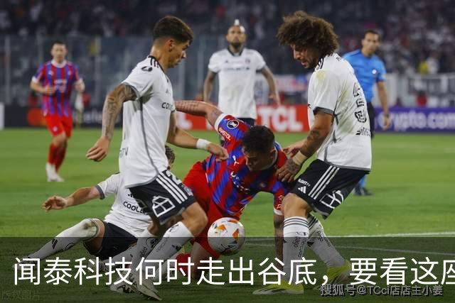 闻泰科技何时走出谷底，要看这座“兄弟”工厂的？