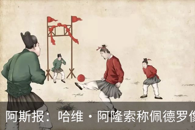 阿斯报：哈维·阿隆索称佩德罗像本泽马，巴萨曾错失他