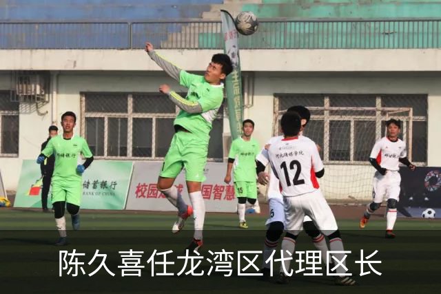 陈久喜任龙湾区代理区长