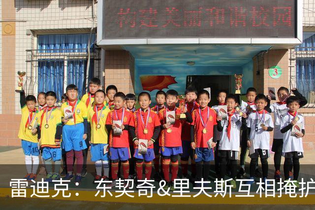 雷迪克：东契奇&里夫斯互相掩护能创造优势 但要看具体对位