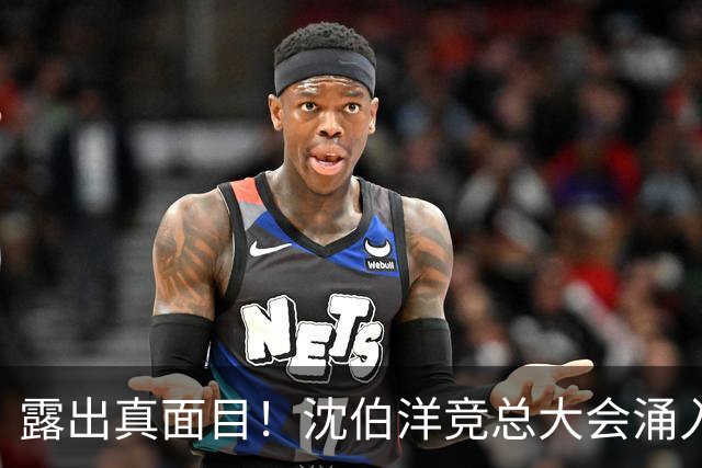 露出真面目！沈伯洋竞总大会涌入3万人！蔡康永现身力挺！