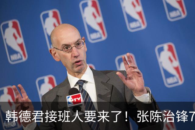 韩德君接班人要来了！张陈治锋7中7独砍15分禁区吃饼弹无虚发
