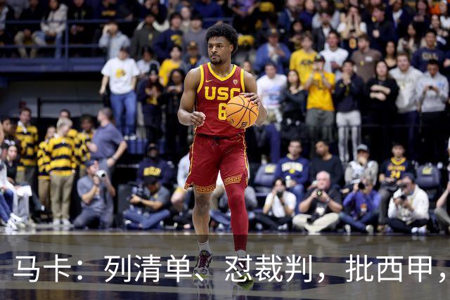 马卡：列清单、怼裁判，批西甲，首次执教皇马时的穆帅回来了