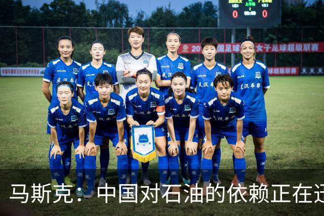 马斯克：中国对石油的依赖正在迅速下降，电动车真正省的是什么？