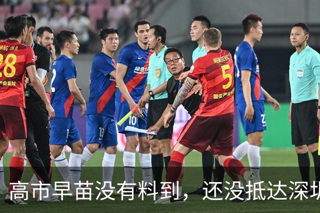 高市早苗没有料到，还没抵达深圳参加APEC，最大靠山先卷入丑闻？