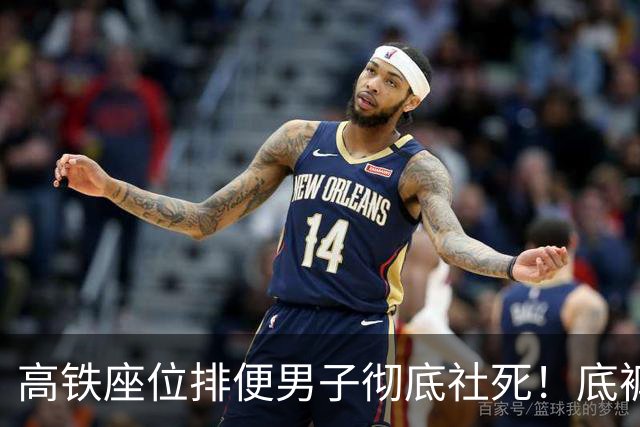 高铁座位排便男子彻底社死！'底裤'被扒，正脸流出，结局大快人心