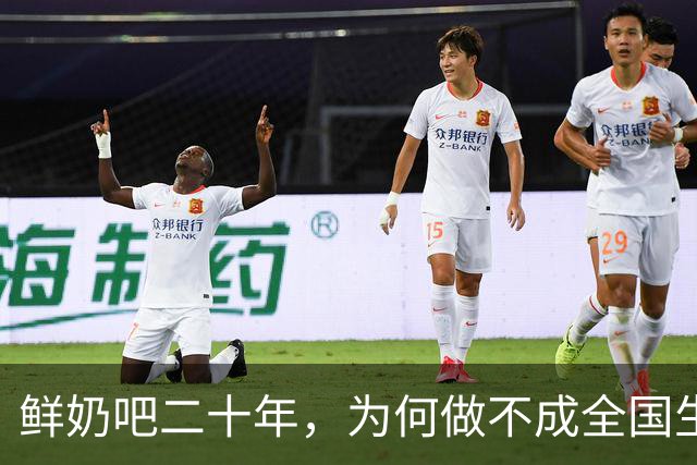 鲜奶吧二十年，为何做不成全国生意？