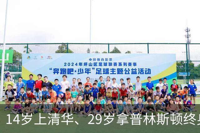 14岁上清华、29岁拿普林斯顿终身教职的中国女孩王梦迪，一身运动装素颜松弛作报告：“AI没有加速科学，反而可能让科学变慢了”