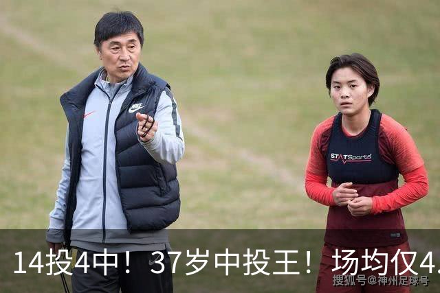 14投4中！37岁中投王！场均仅4.6分！掘金亏了吗？