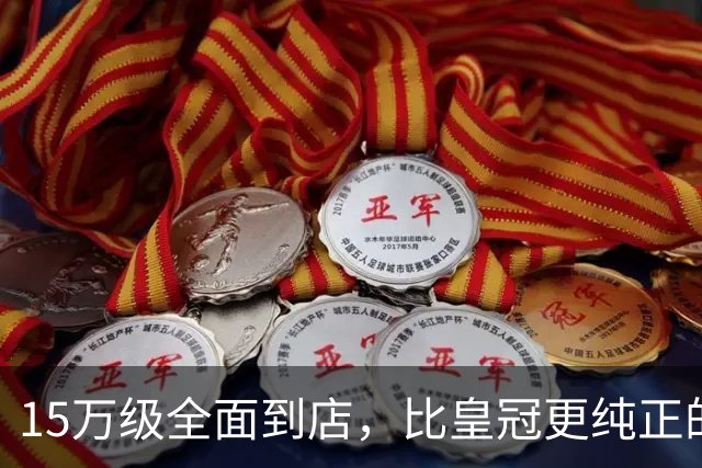 15万级全面到店，比皇冠更纯正的“混动大丰田”来了！