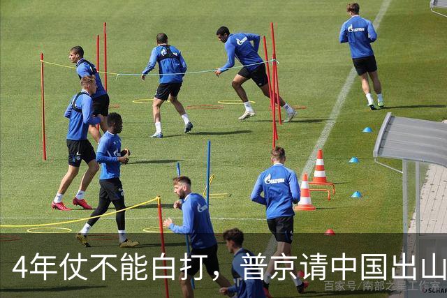 4年仗不能白打，普京请中国出山？中国的回应已经很给普京面子了