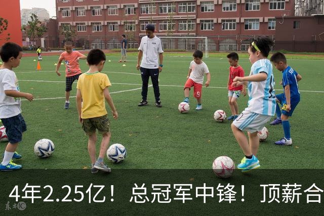 4年2.25亿！总冠军中锋！顶薪合同泡汤