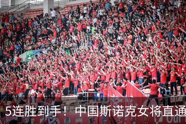 5连胜到手！中国斯诺克女将直通4强，明日冲冠，白雨露放弃参赛！