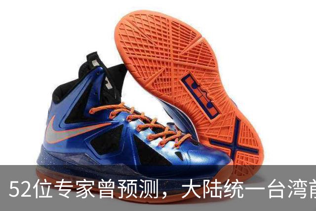 52位专家曾预测，大陆统一台湾前，有1个前兆，美不会等最后时刻